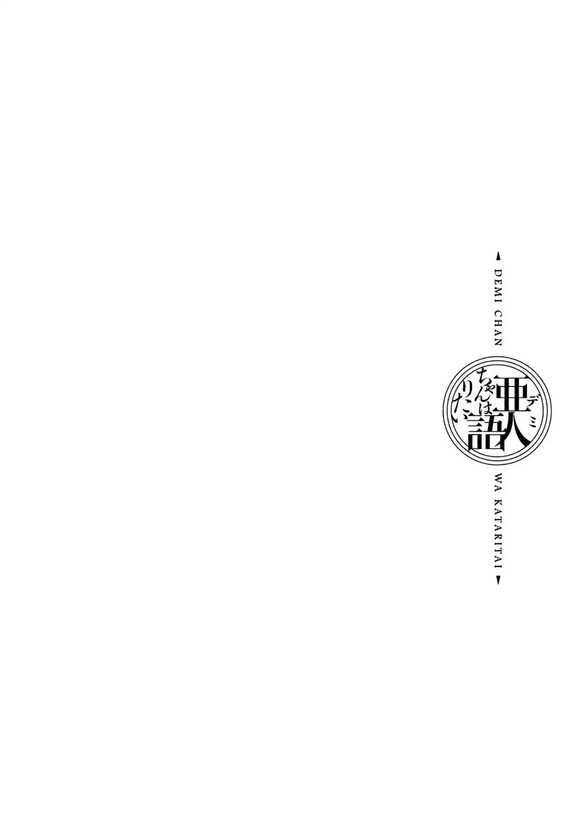 Ajin-chan wa Kataritai Chapter 7 15